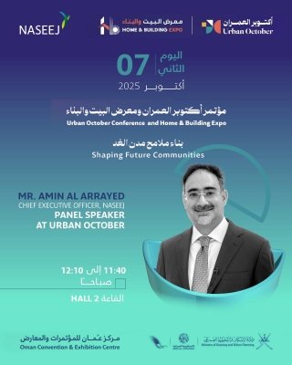 الرئيس التنفيذي لـ«نسيج» ينضم إلى نخبة المطورين في جلسة تطوير عقاري بمعرض «أكتوبر العمران» الرئيس التنفيذي لـ«نسيج» ينضم إلى نخبة المطورين في جلسة تطوير عقاري بمعرض «أكتوبر العمران»