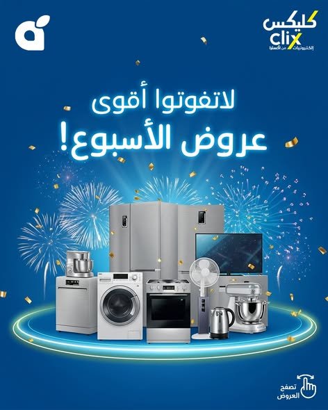 عروض بنده السبت بتاريخ 25 اكتوبر 2025 عروض بنده السبت بتاريخ 25 اكتوبر 2025