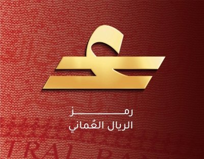 سلطنة عُمان تطلق رمزًا خاصًا لعملة الريال العُماني سلطنة عُمان تطلق رمزًا خاصًا لعملة الريال العُماني