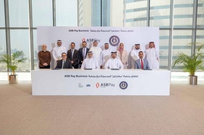 «الجمارك» تعلن ربط منصتها «معارض» مع «ASB Pay Busines» التابعة لبنك السلام «الجمارك» تعلن ربط منصتها «معارض» مع «ASB Pay Busines» التابعة لبنك السلام