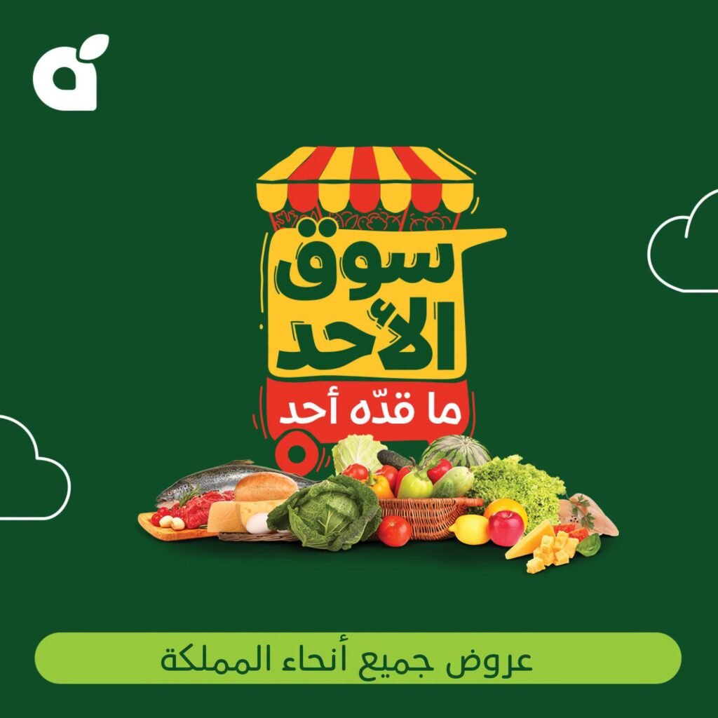 عروض بنده اليوم من تاريخ 19 يوليو 2026