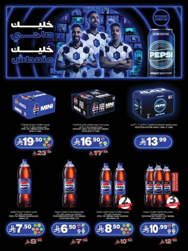 عروض المزرعة الشرقية الاسبوعية 22 يوليو 2026 خليك صاحي عروض المزرعة الشرقية الاسبوعية 22 يوليو 2026 خليك صاحي