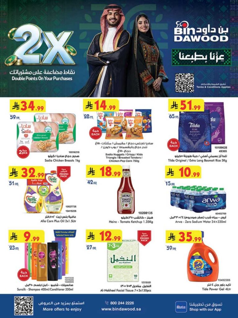 عروض بن داود خميس مشيط الاسبوعية 30 سبتمبر 2026 عزنا بطبعنا عروض بن داود خميس مشيط الاسبوعية 30 سبتمبر 2026 عزنا بطبعنا